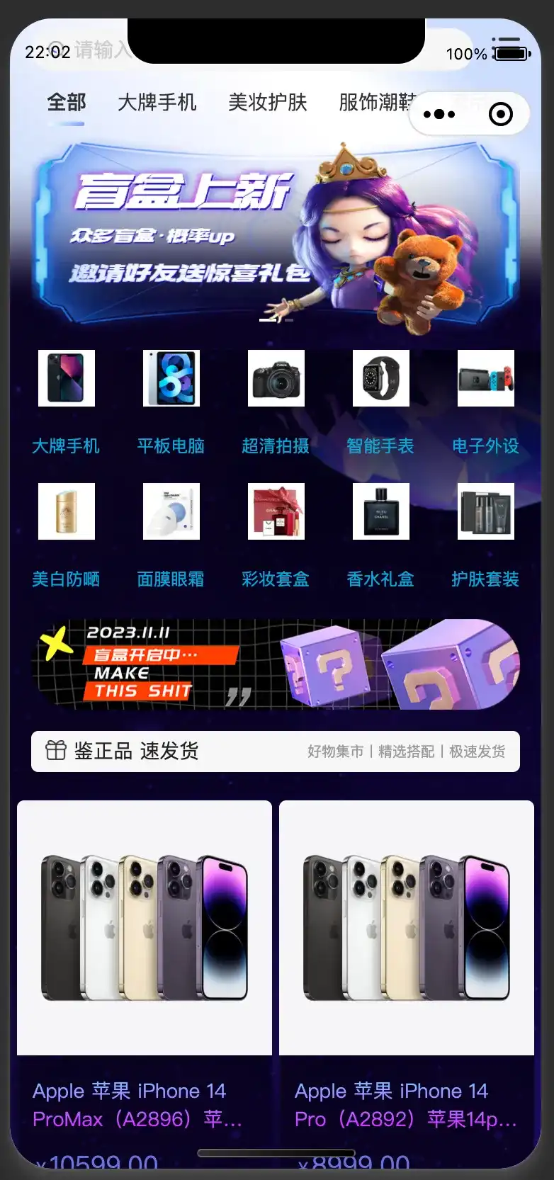 图片[2]-炫酷科技UI盲盒小程序源码：功能丰富，支持二次开发