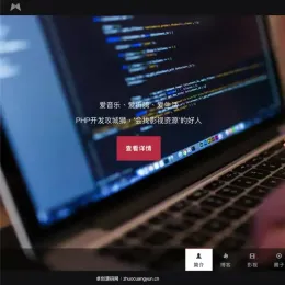 HTML5黑色大气个人博客全屏滚动主页源码-现代响应式设计-小文资源网