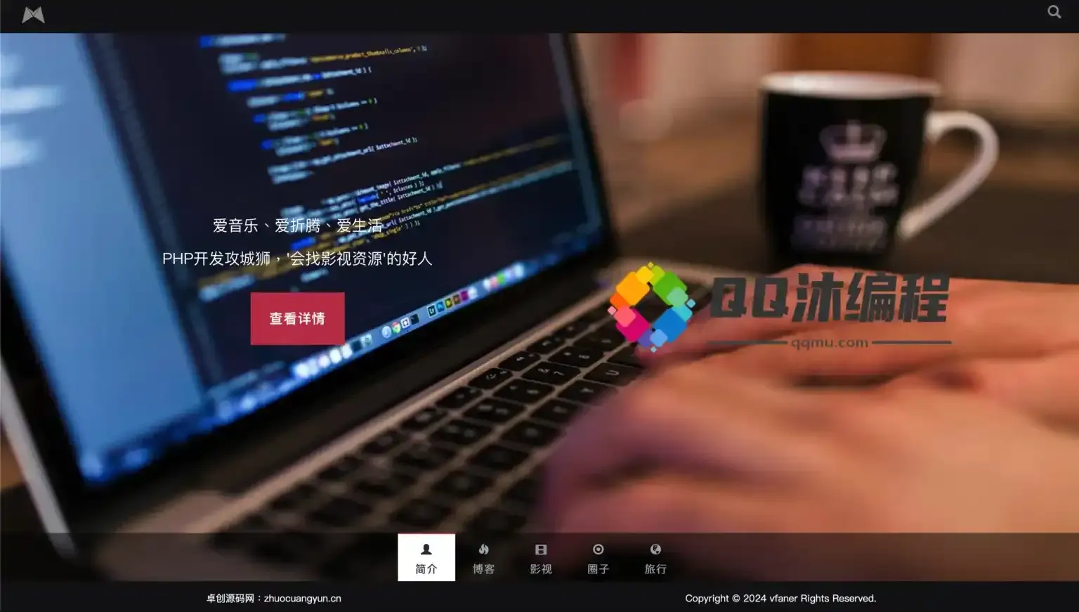 图片[1]-HTML5黑色大气个人博客全屏滚动主页源码-现代响应式设计