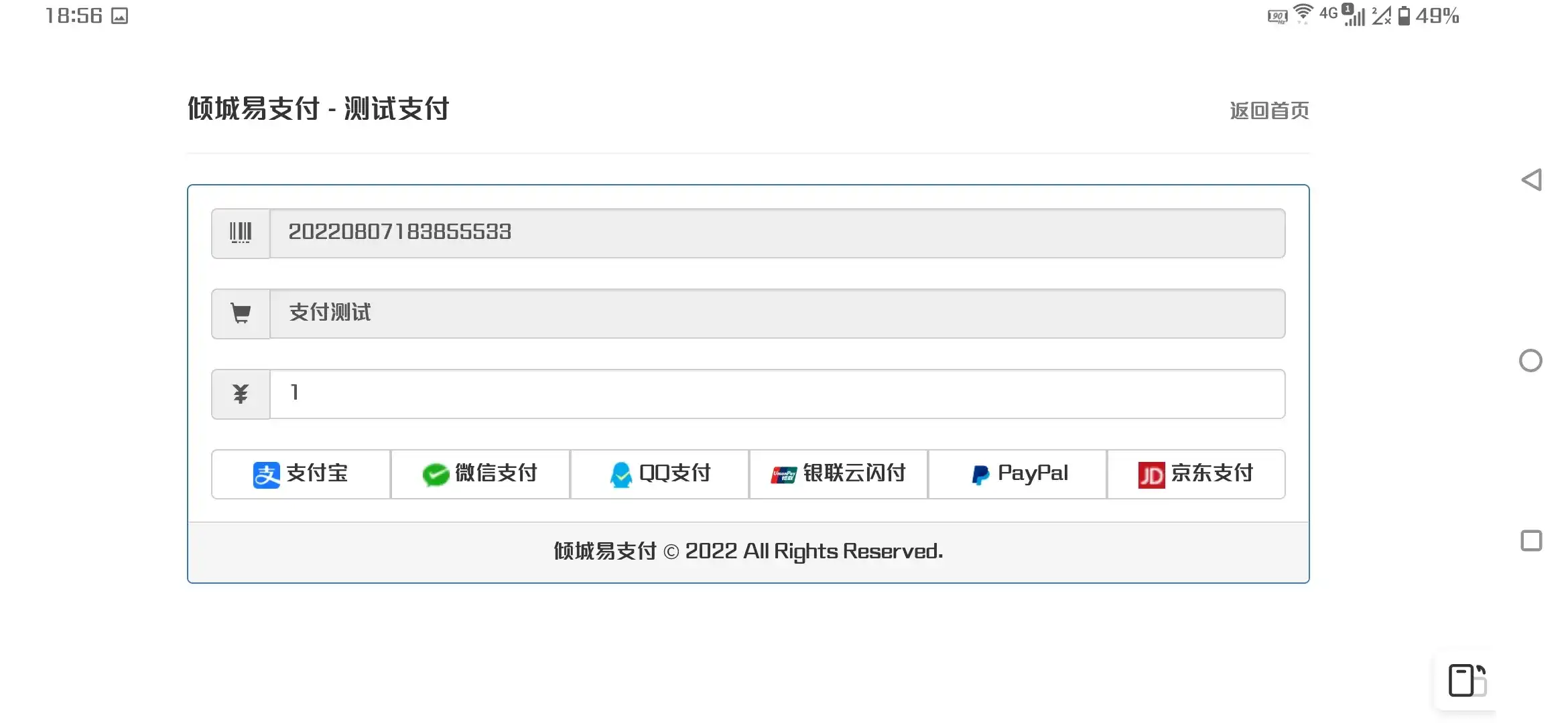 图片[1]-彩虹易支付插件：一站式六合一支付解决方案