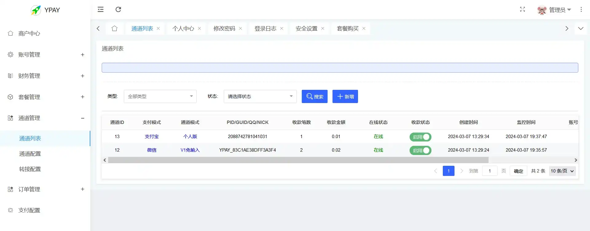 图片[4]-最新源支付ypay开源版v6.9.9免授权源码，支持三网免挂与码支付