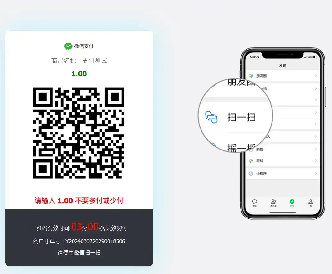 图片[5]-最新源支付ypay开源版v6.9.9免授权源码，支持三网免挂与码支付