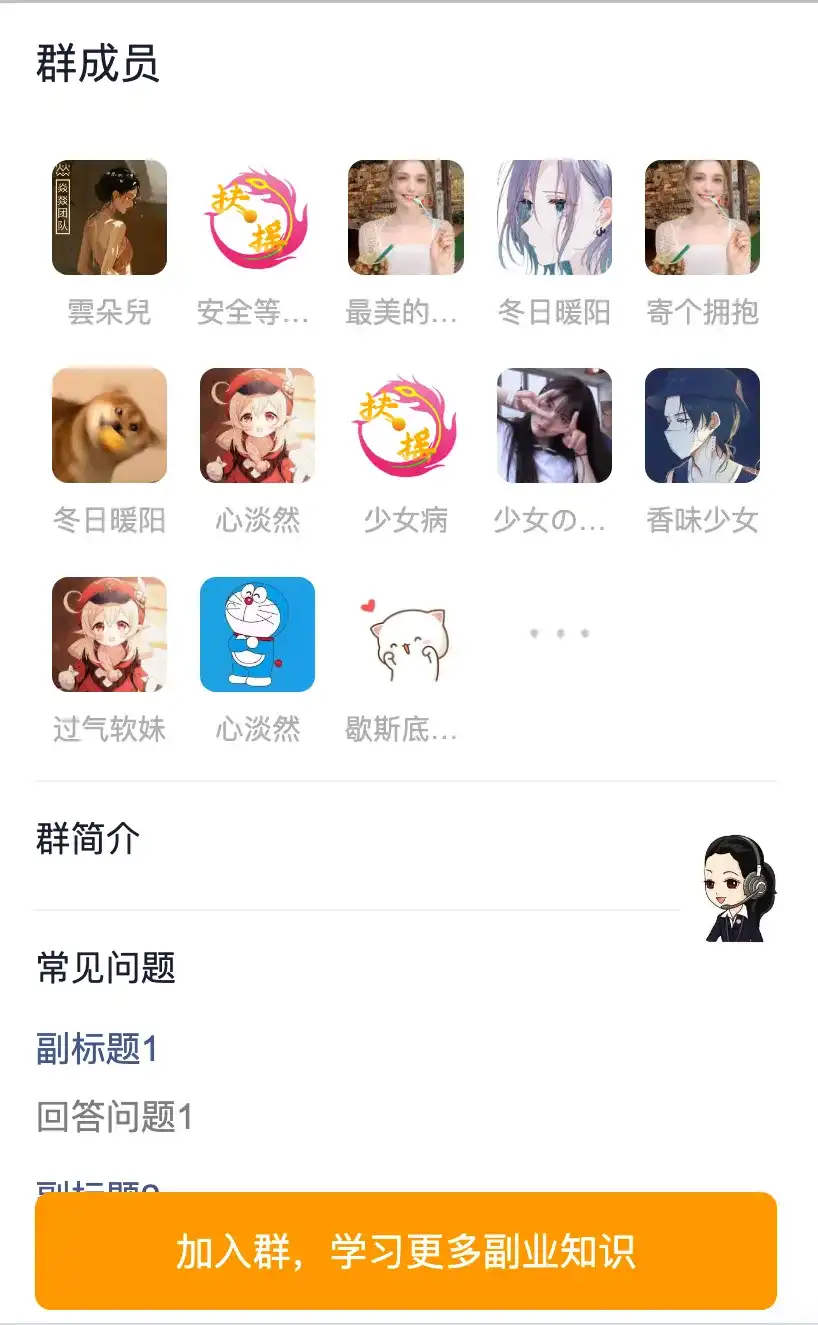 图片[1]-最新微信付费进群系统源码：九块九付费进群，支持易支付平台对接