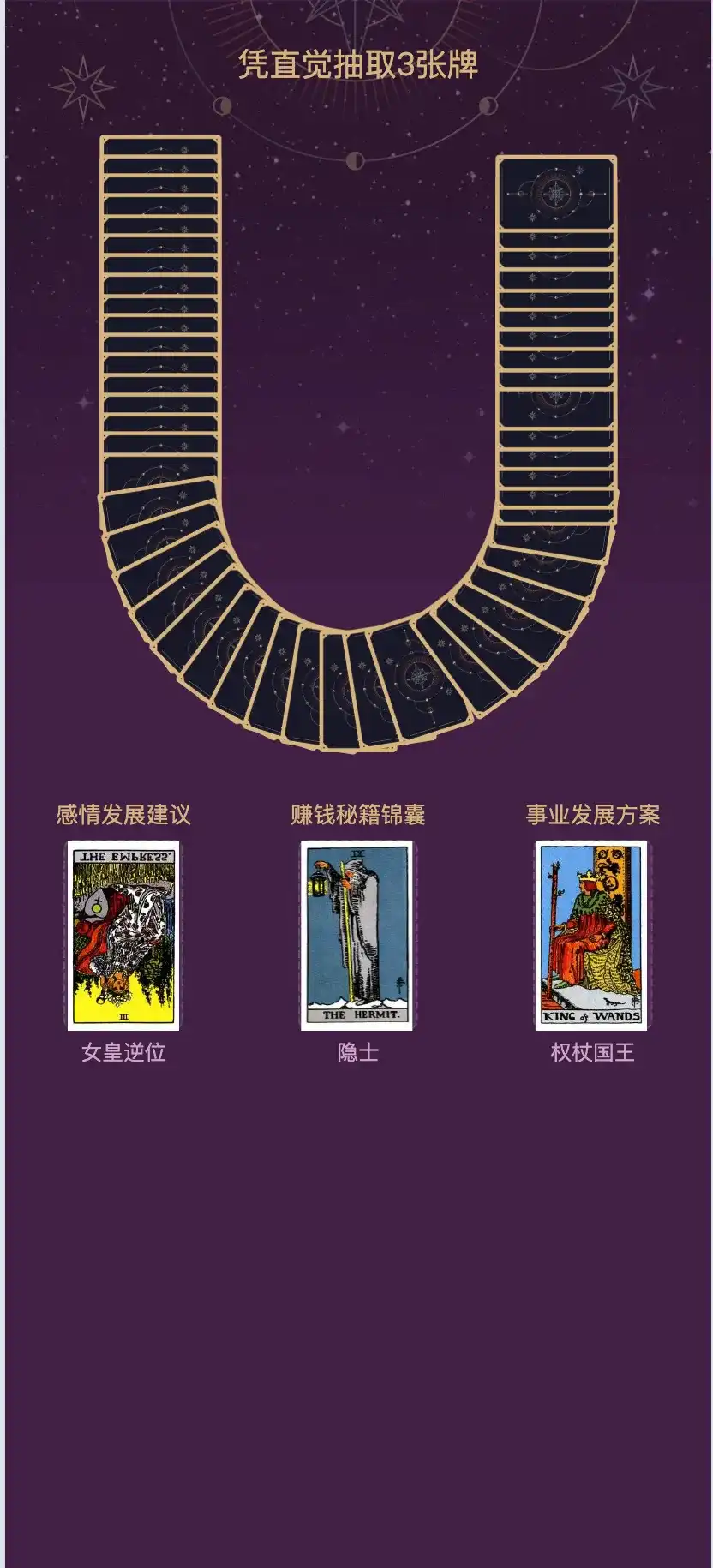 图片[1]-塔罗牌占卜揭秘：爱情、财富、职业运势全面解析