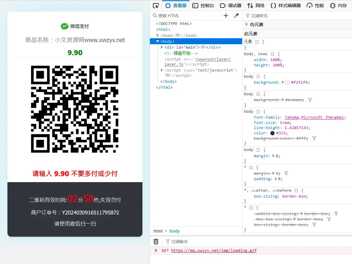 图片[4]-最新微信付费进群系统源码：九块九付费进群，支持易支付平台对接
