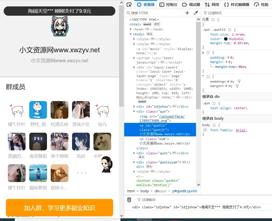 图片[3]-最新微信付费进群系统源码：九块九付费进群，支持易支付平台对接