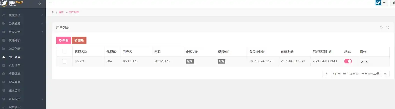 图片[4]-完全开源视频打赏系统源码，功能齐全，易于定制