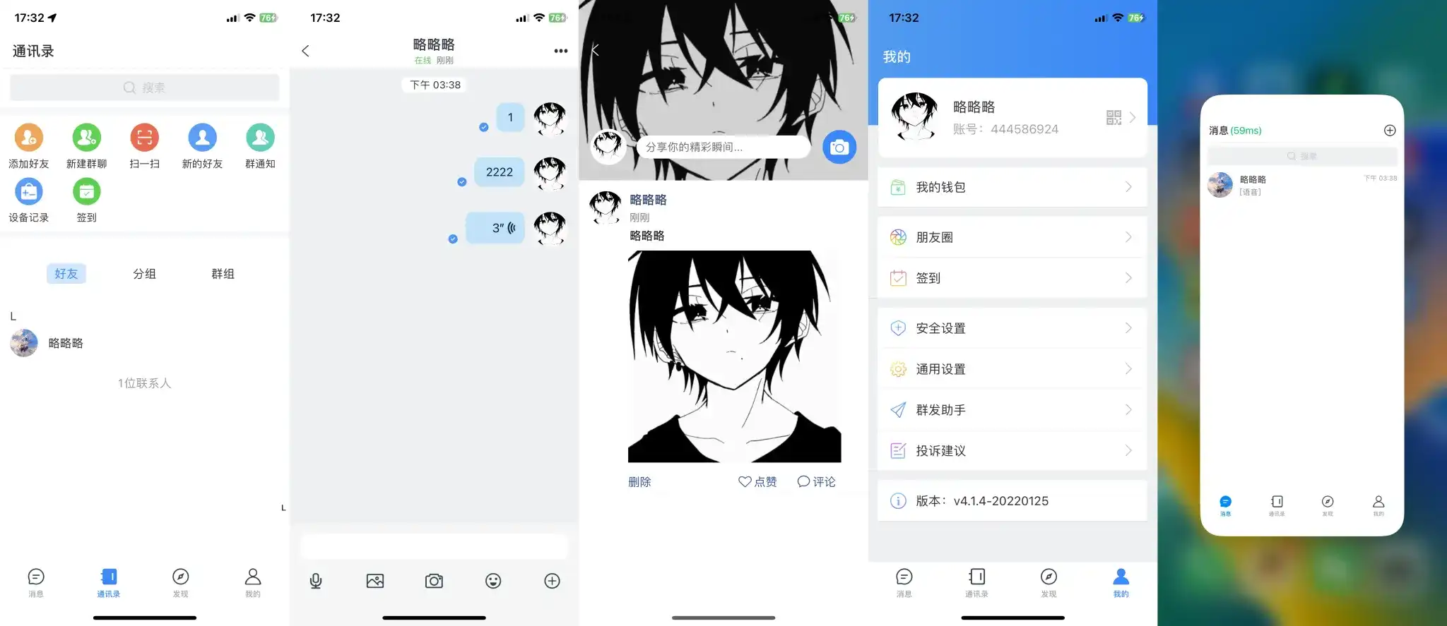 图片[1]-最新风车IM通讯源码：iOS、App、H5三端同步