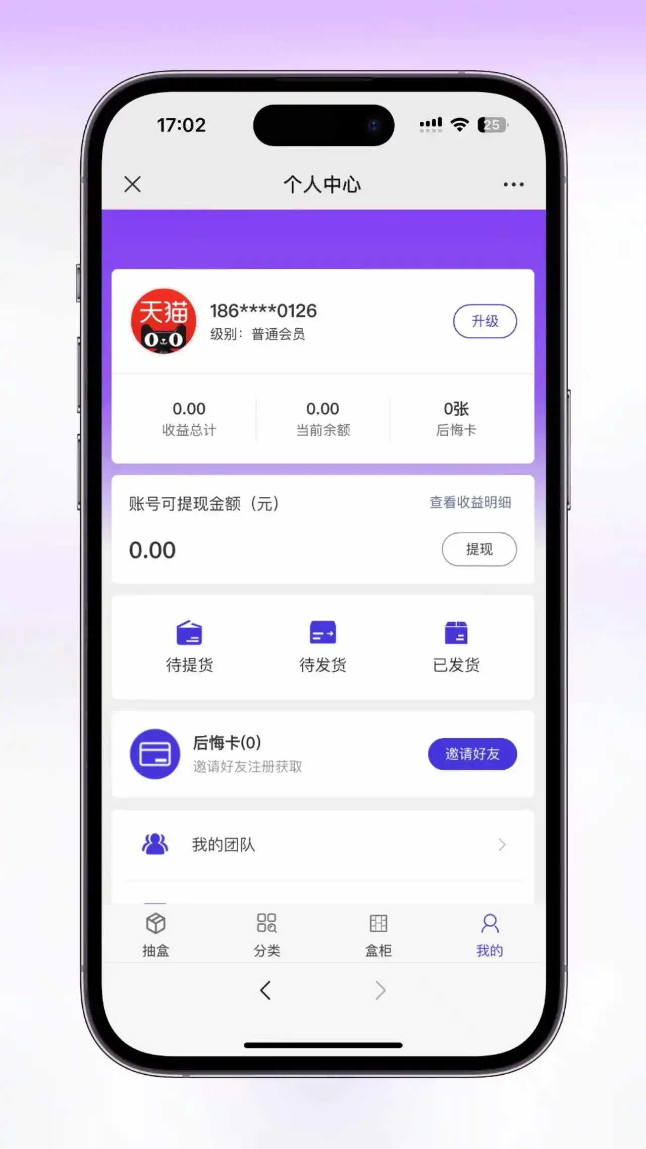 图片[2]-某站卖2000元的H5防封盲盒源码，含反悔卡，安全可靠