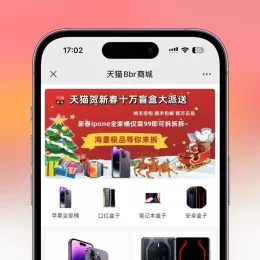 某站卖2000元的H5防封盲盒源码，含反悔卡，安全可靠