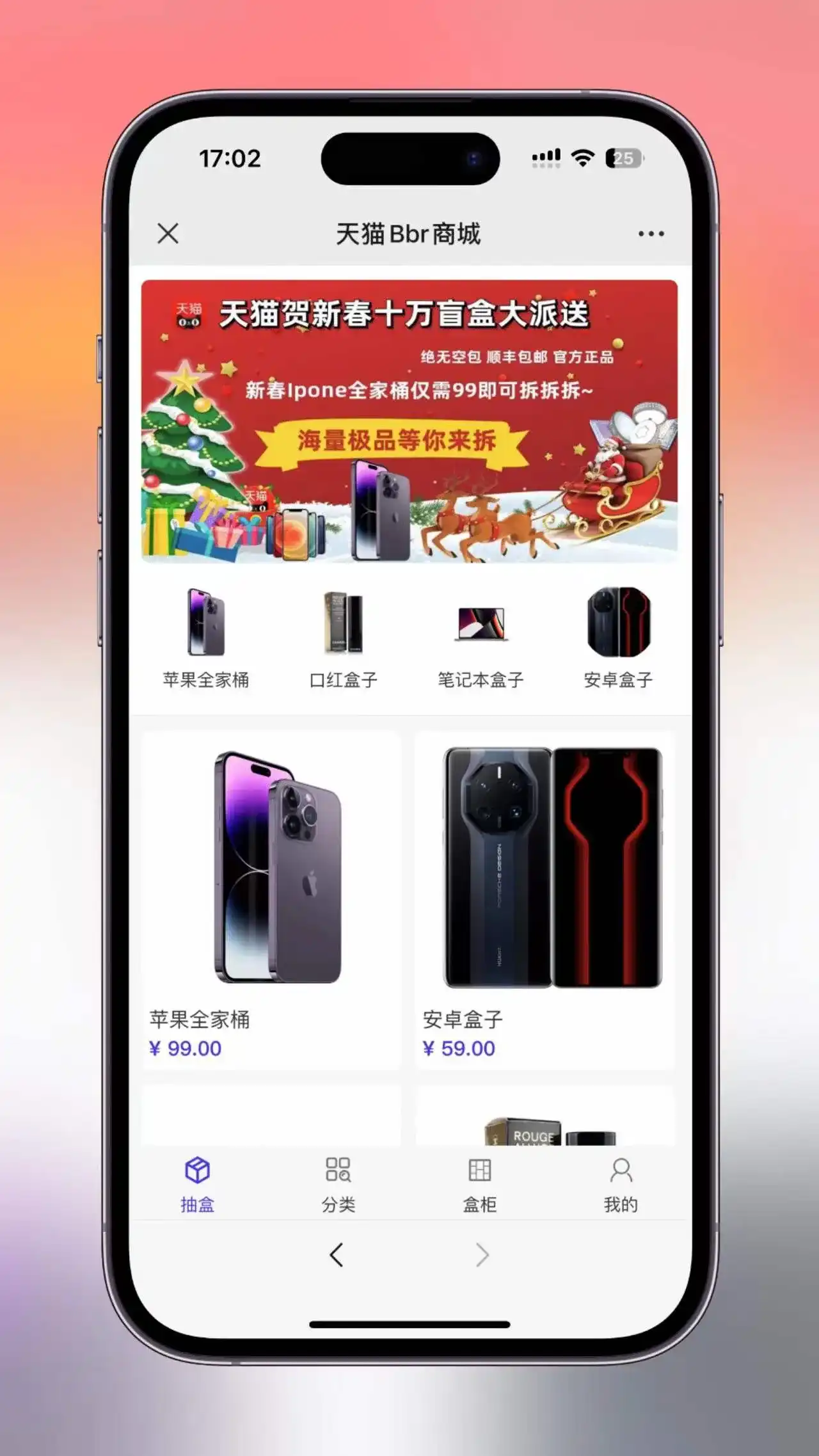 图片[1]-某站卖2000元的H5防封盲盒源码，含反悔卡，安全可靠