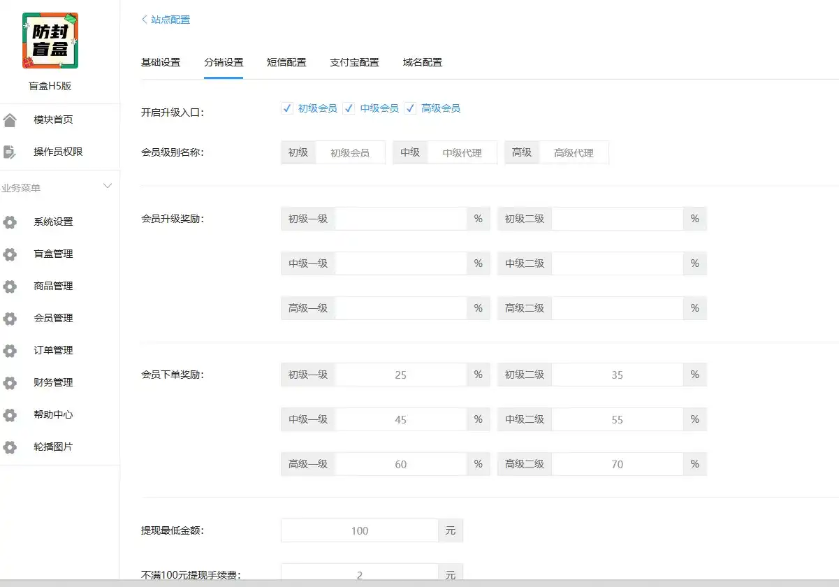 图片[5]-某站卖2000元的H5防封盲盒源码，含反悔卡，安全可靠