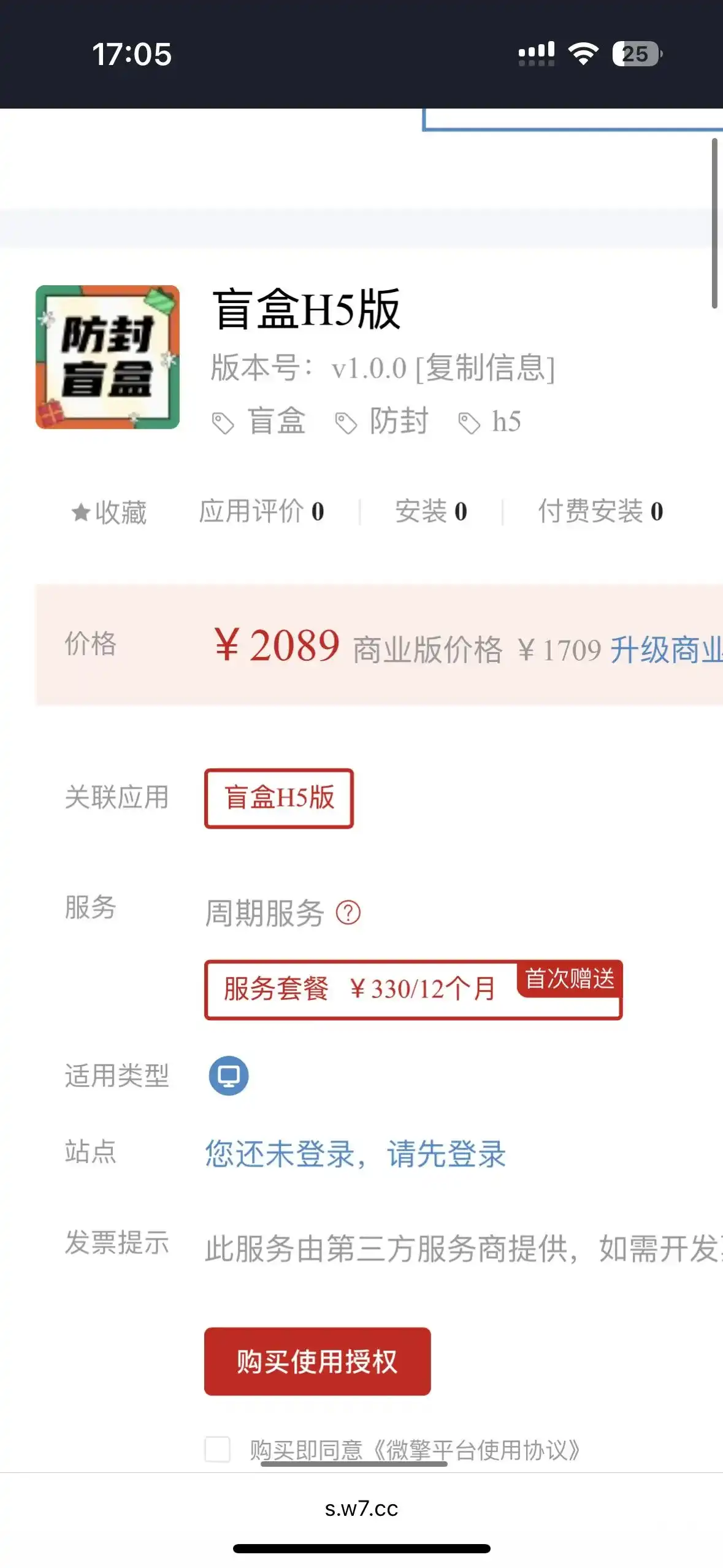 图片[4]-某站卖2000元的H5防封盲盒源码，含反悔卡，安全可靠