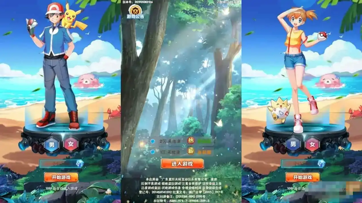 图片[1]-逍遥宝可游H5版教程：跨平台手工服务端学习与GM物品管理