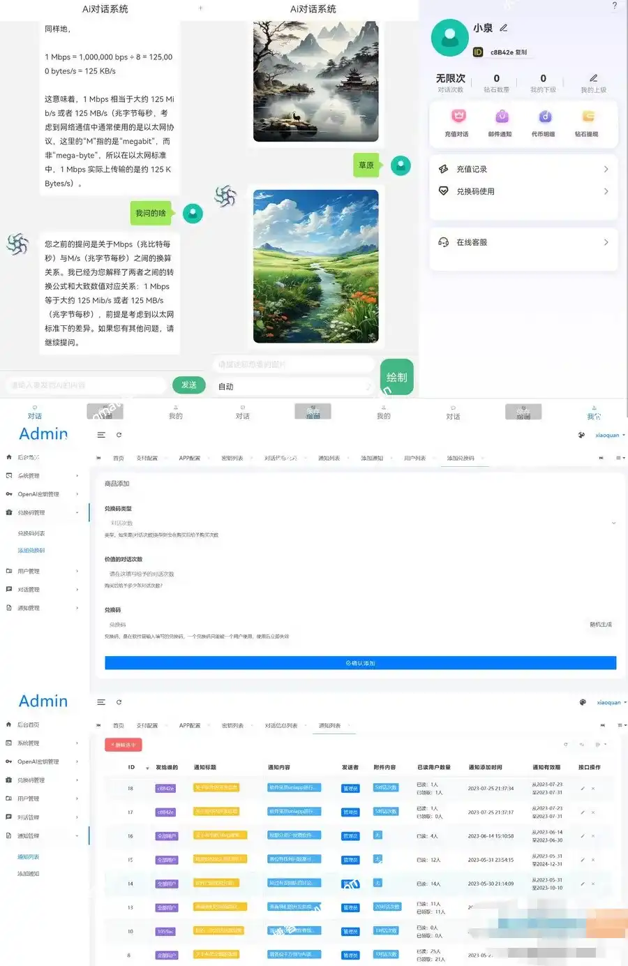 图片[1]-全新ChatGPT+ AI对话系统网站源码与搭建全指南