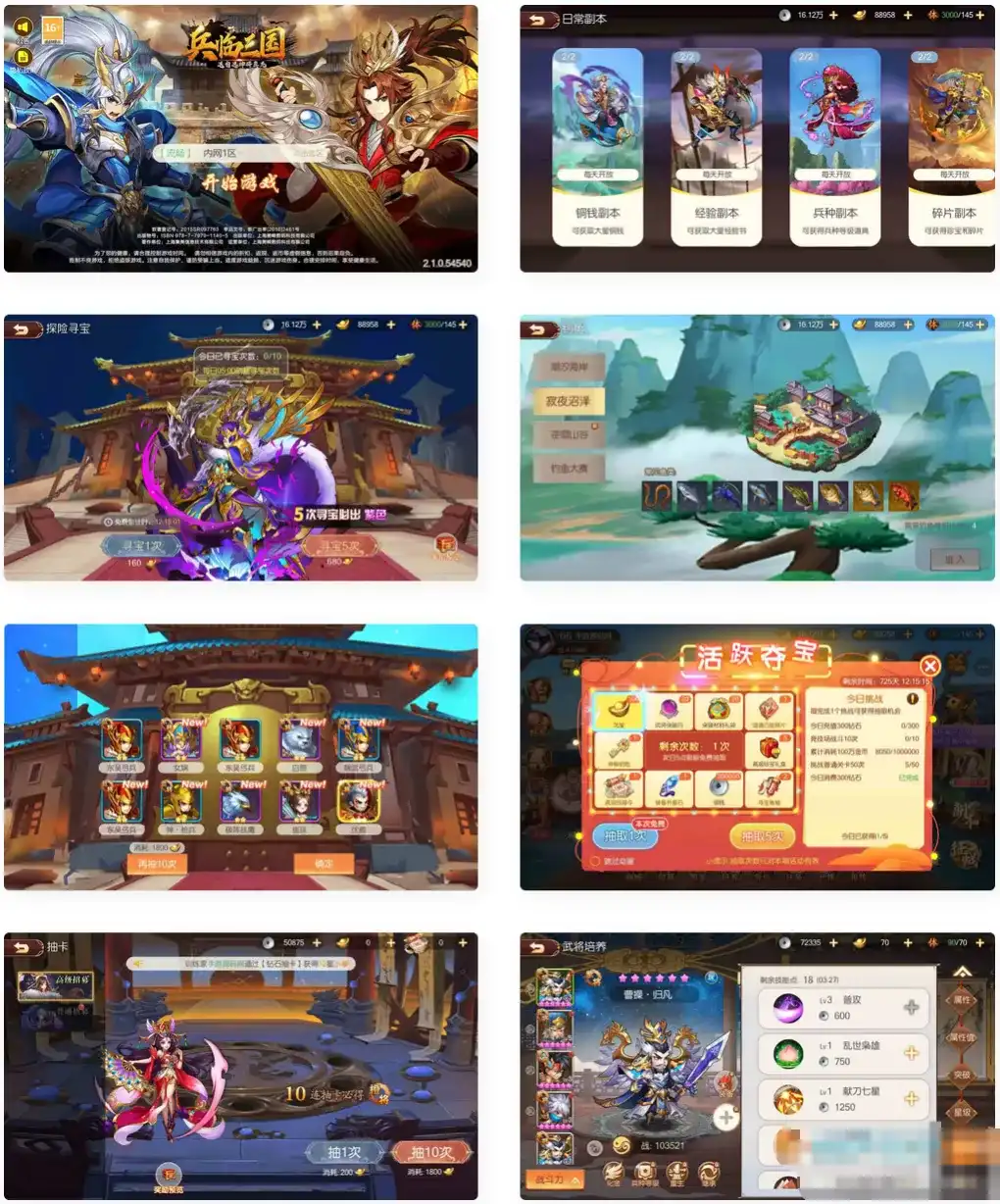 三国战记手游源码，3D策略卡牌游戏，Ubuntu教程与GM后台指南-小文资源网
