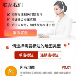 商家地图标注源码：轻松上手网络地图位置标记-小文资源网