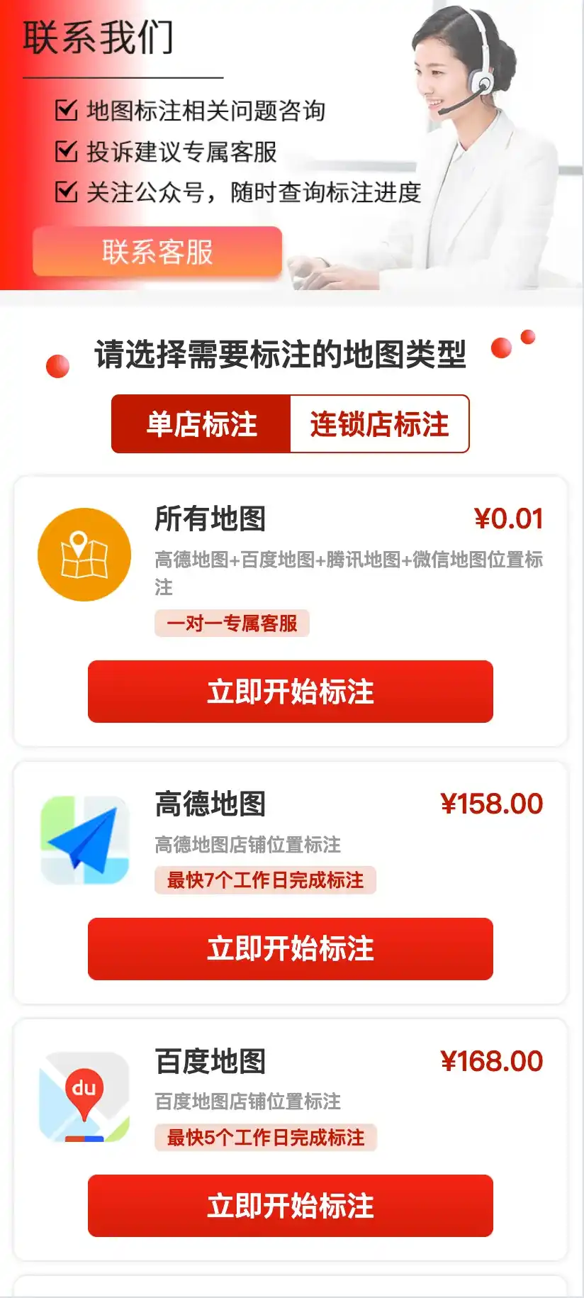 图片[1]-商家地图标注源码：轻松上手网络地图位置标记