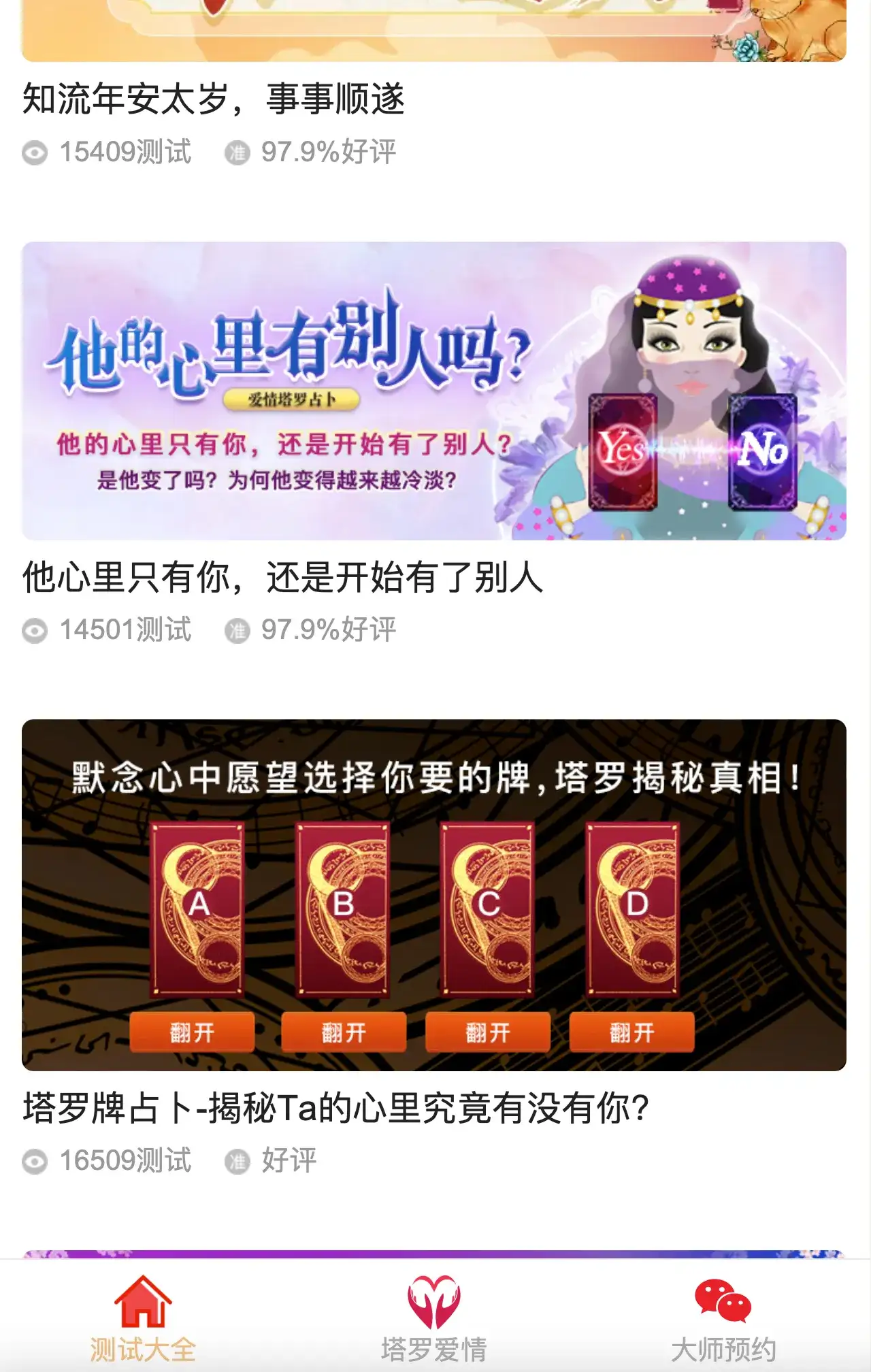 图片[4]-最新龙年测算网站源码优化更新，修复支付问题，新增会员功能！