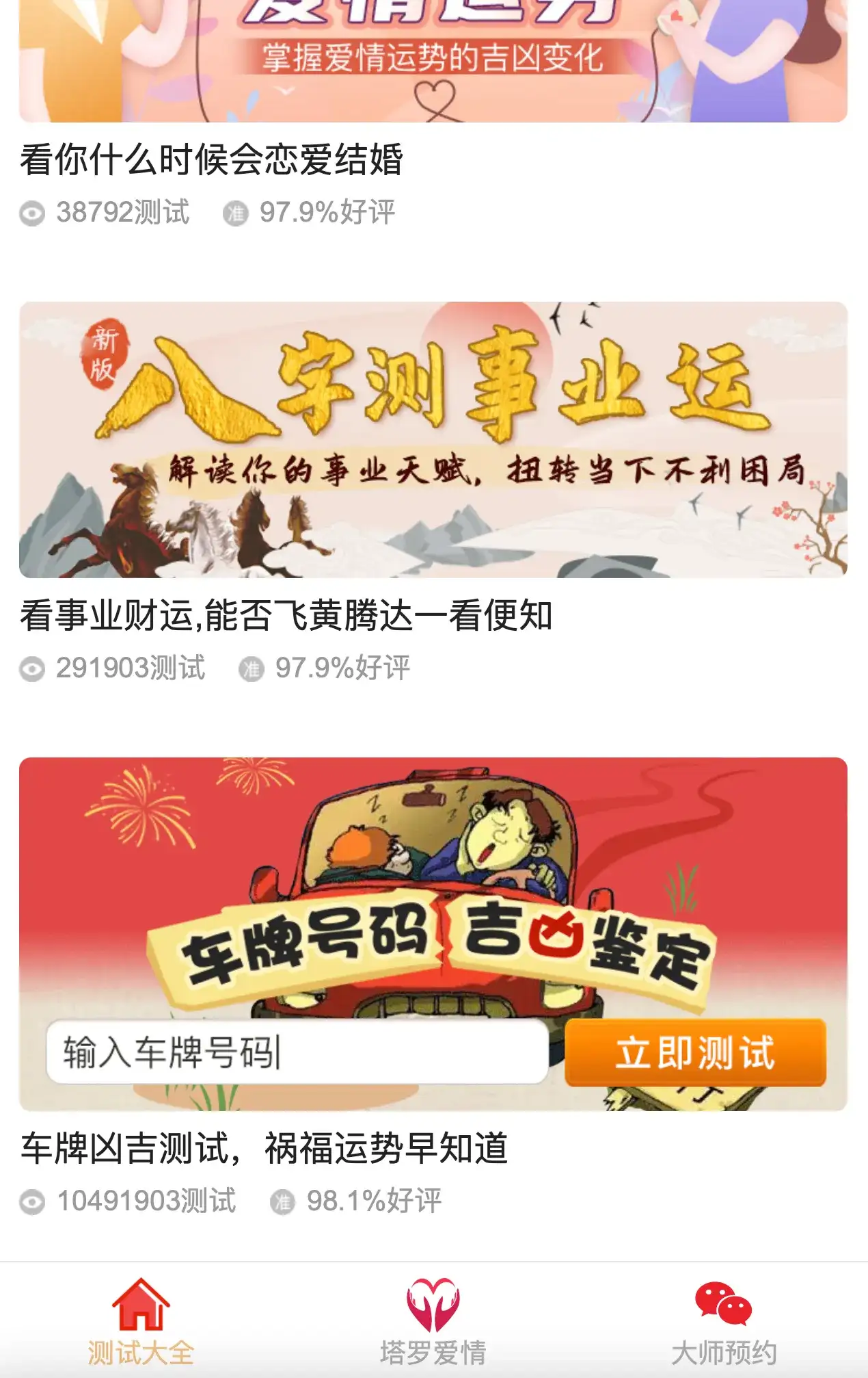 图片[5]-最新龙年测算网站源码优化更新，修复支付问题，新增会员功能！