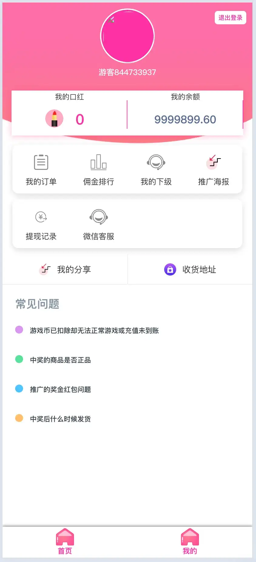 图片[2]-龙年新款UI设计口红自动售货机源码 - 小文资源网提供