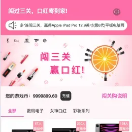 龙年新款UI设计口红自动售货机源码 - 小文资源网提供