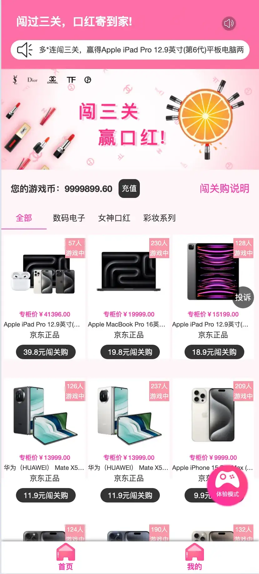 图片[1]-龙年新款UI设计口红自动售货机源码 - 小文资源网提供