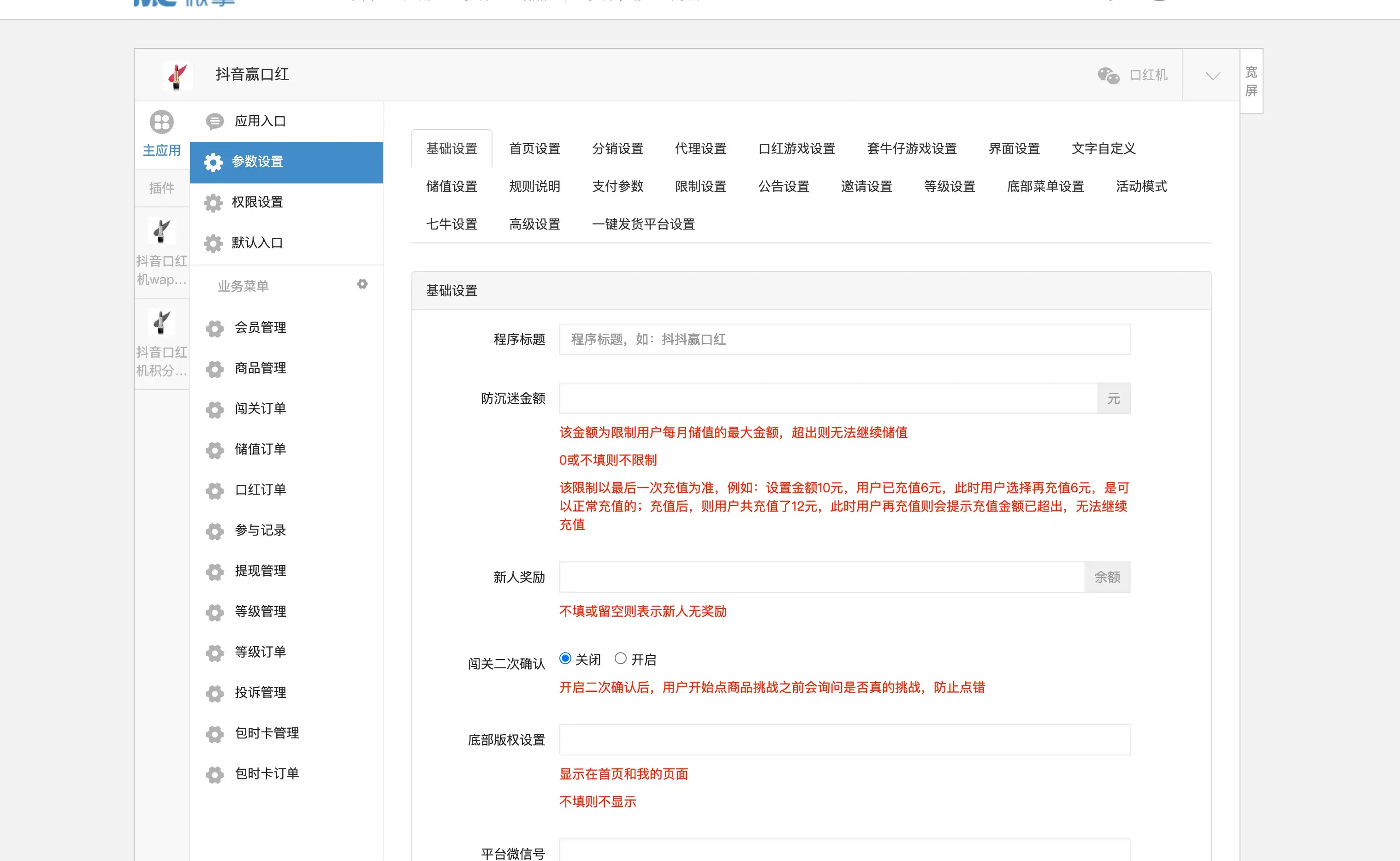 图片[4]-龙年新款UI设计口红自动售货机源码 - 小文资源网提供