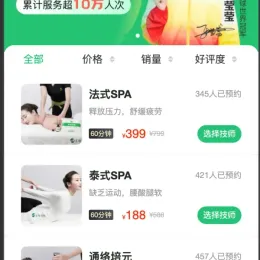 全功能按摩技师预约系统源码-高效部署，即刻启动您的按摩服务平台