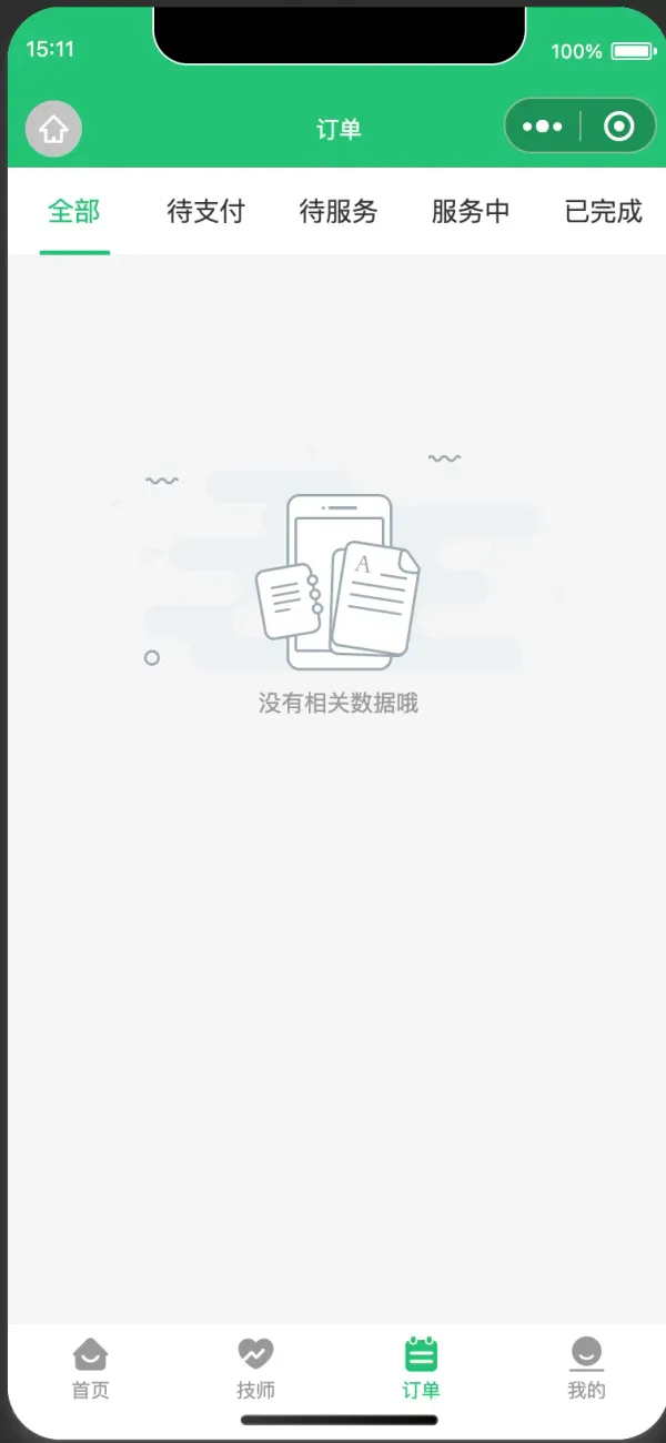 图片[2]-全功能按摩技师预约系统源码-高效部署，即刻启动您的按摩服务平台