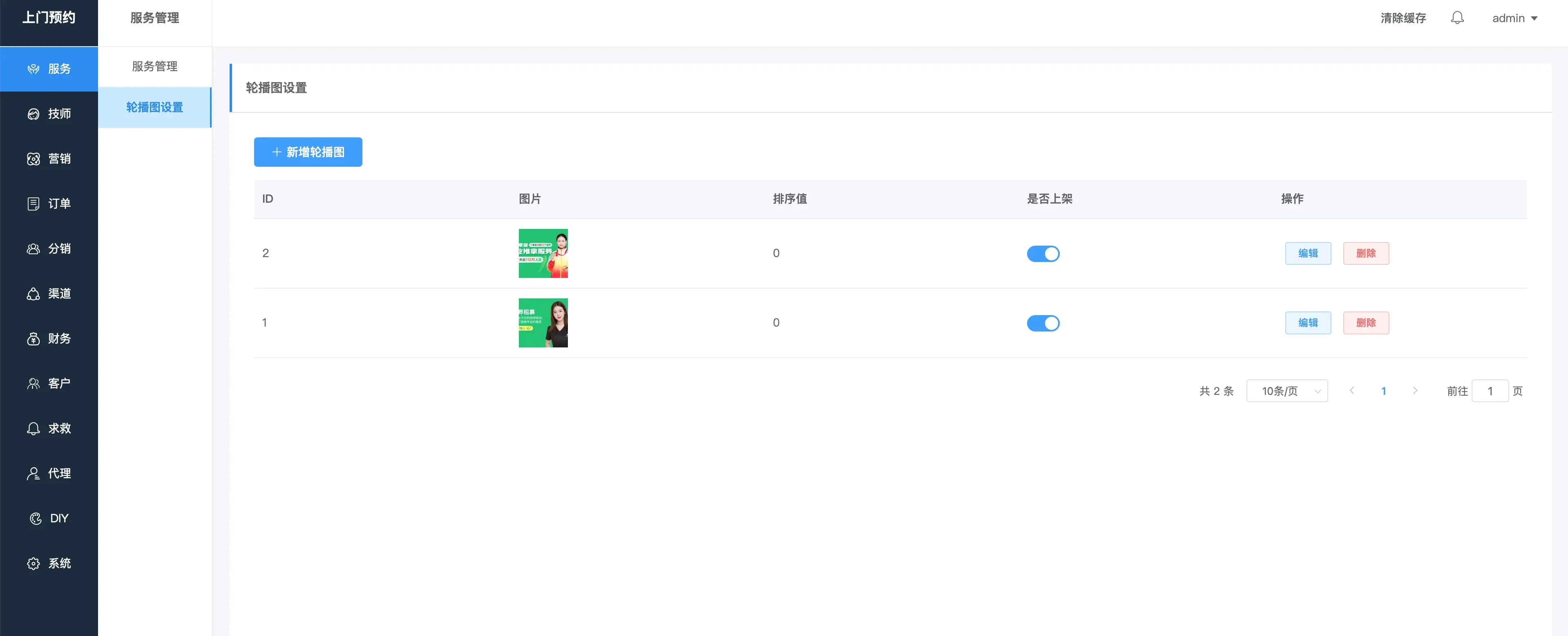 图片[3]-全功能按摩技师预约系统源码-高效部署，即刻启动您的按摩服务平台