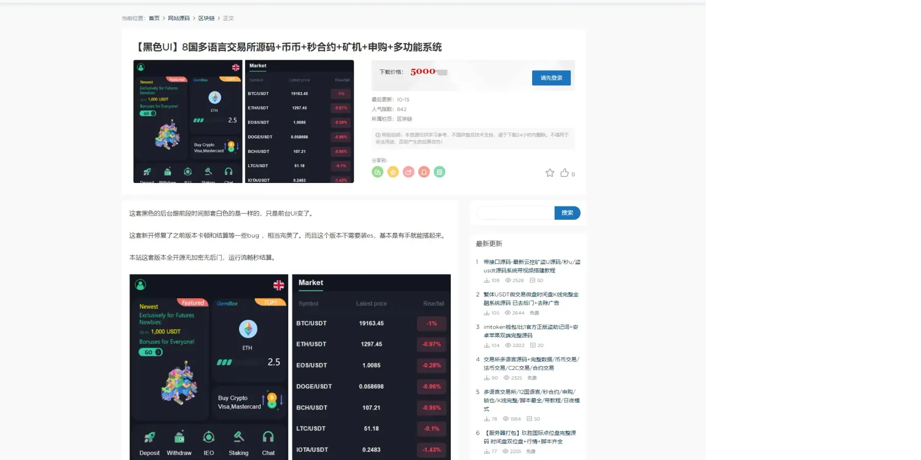 图片[5]-多语言数字交易所源码下载-支持币币交易和矿机