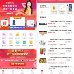 最新开源返佣分销理财商城系统源码 | PHP+VUE全开源解决方案