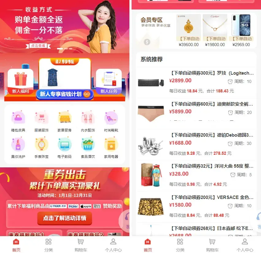 图片[1]-最新开源返佣分销理财商城系统源码 | PHP+VUE全开源解决方案