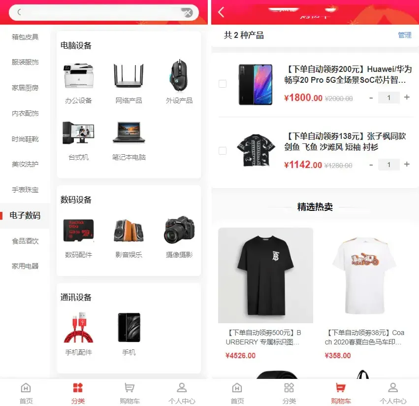图片[2]-最新开源返佣分销理财商城系统源码 | PHP+VUE全开源解决方案