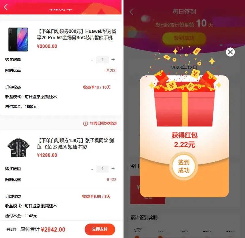 图片[3]-最新开源返佣分销理财商城系统源码 | PHP+VUE全开源解决方案
