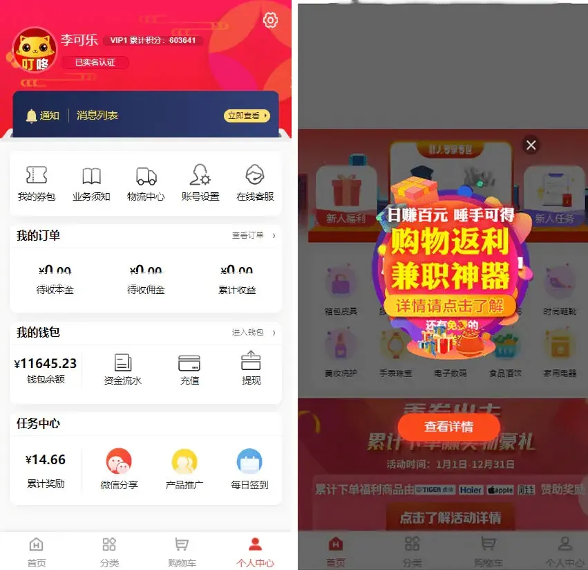 图片[5]-最新开源返佣分销理财商城系统源码 | PHP+VUE全开源解决方案
