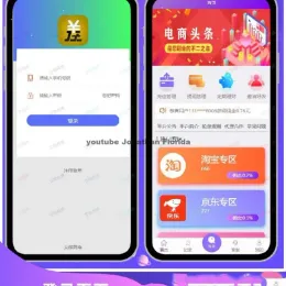 【利息宝V6】最新免授权自动抢单系统源码-无后门，区块链技术支持-小文资源网