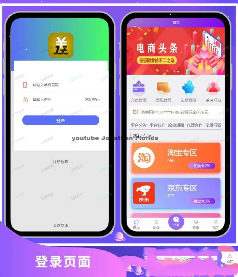 图片[1]-【利息宝V6】最新免授权自动抢单系统源码 - 无后门，区块链技术支持