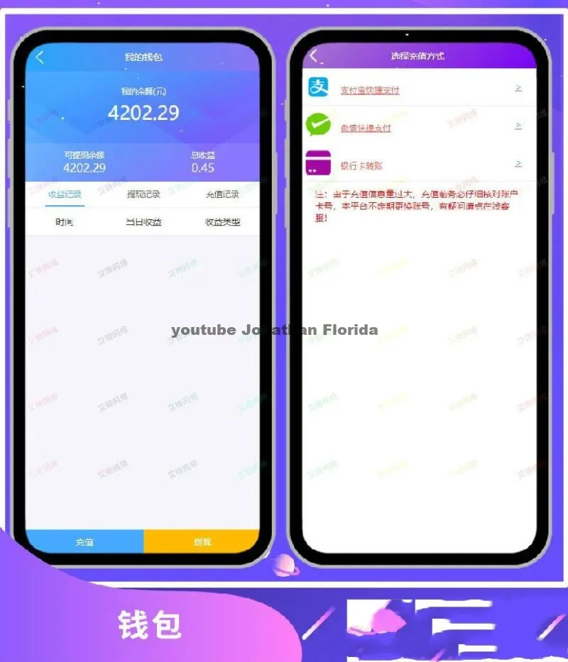 图片[2]-【利息宝V6】最新免授权自动抢单系统源码 - 无后门，区块链技术支持