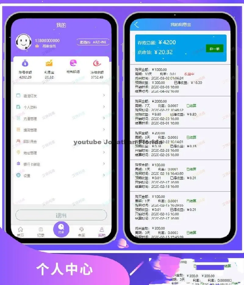 图片[3]-【利息宝V6】最新免授权自动抢单系统源码 - 无后门，区块链技术支持