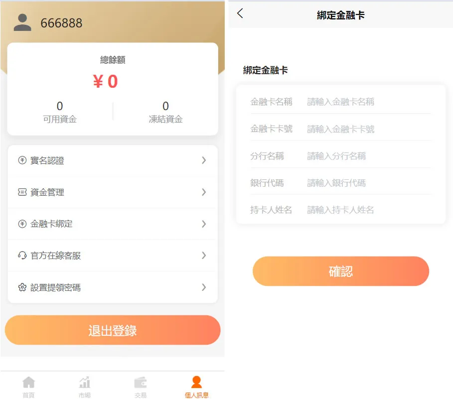 图片[4]-全功能台股平台源码 | 新股申购与折扣申购集成 | 基于PHP 7.3