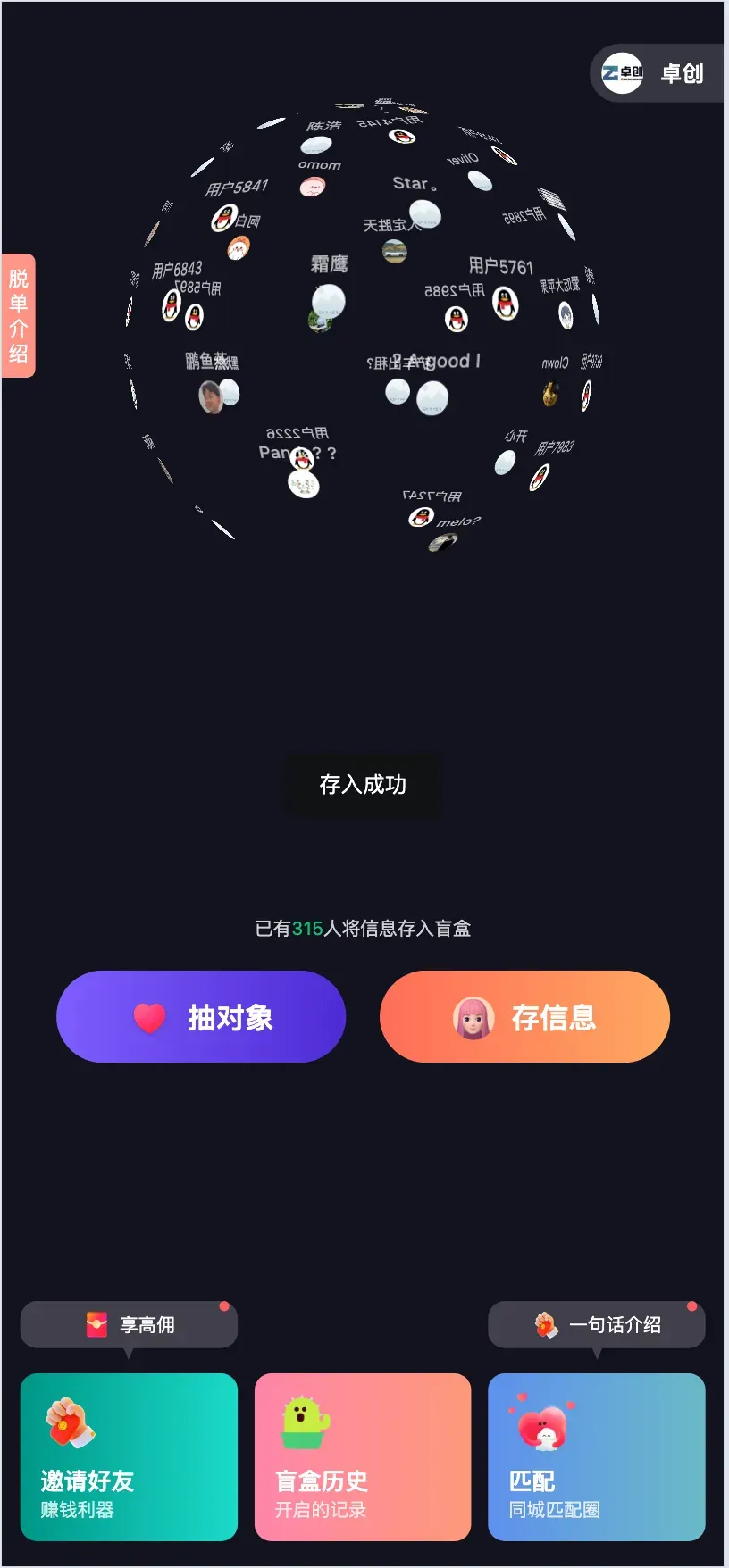图片[1]-更新版仿Soul盲盒交友源码 - 最新功能与特色介绍