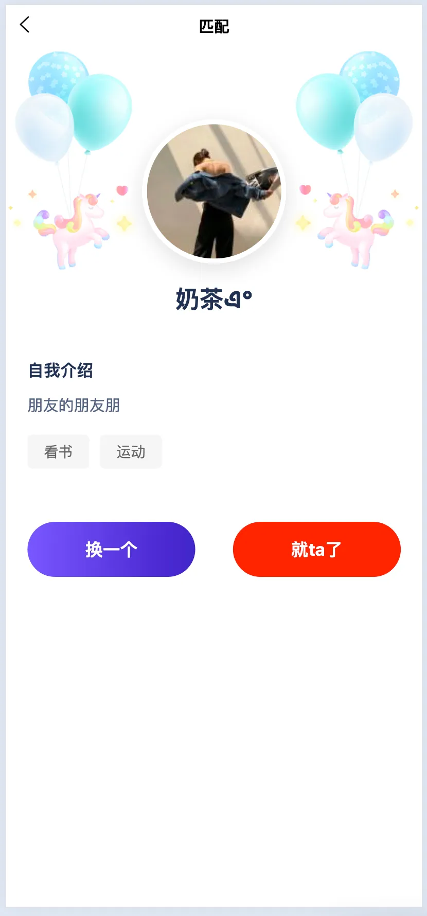 图片[3]-更新版仿Soul盲盒交友源码 - 最新功能与特色介绍