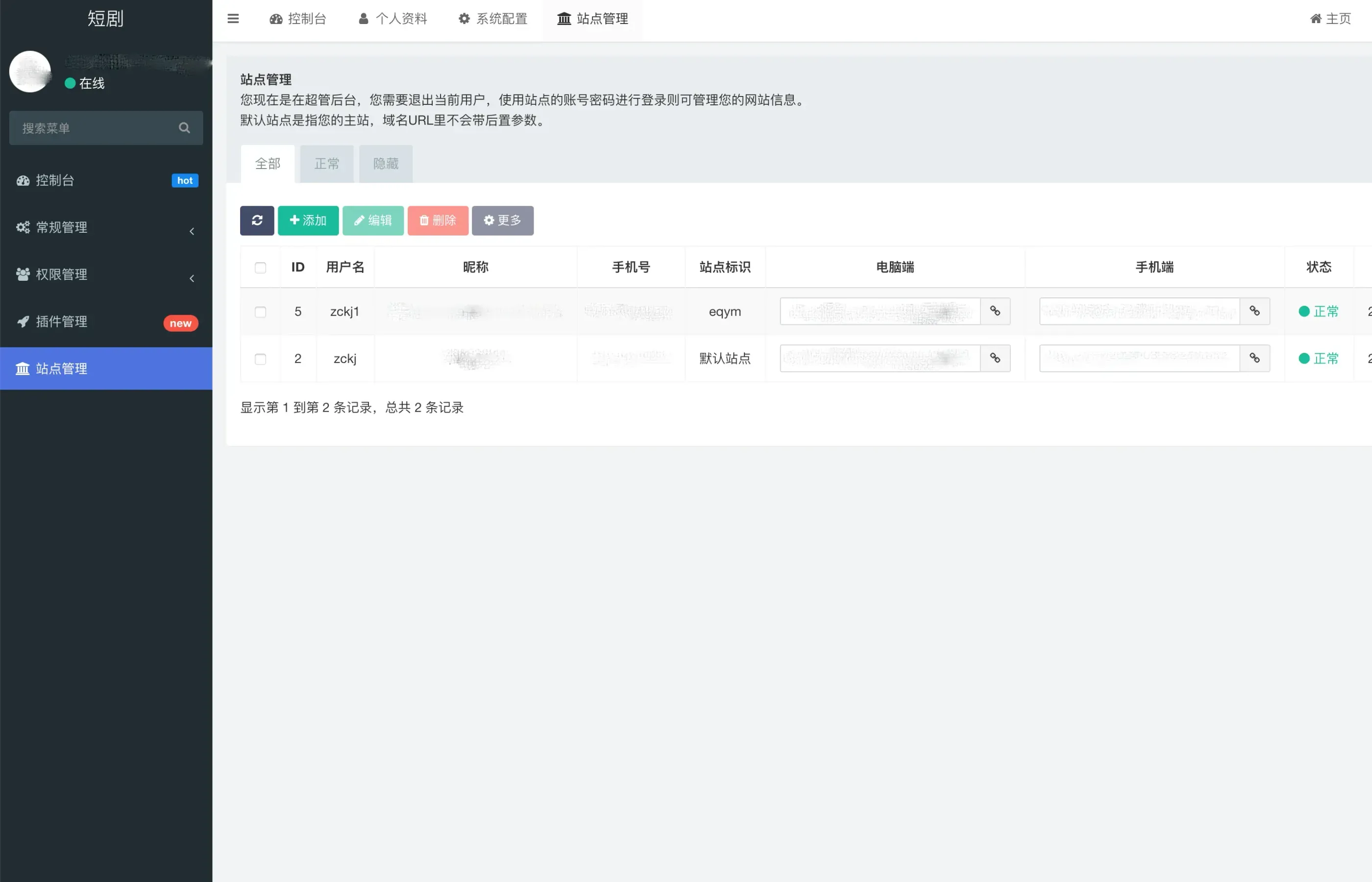 图片[3]-全新短剧SaaS平台系统源码：功能升级与技术优化