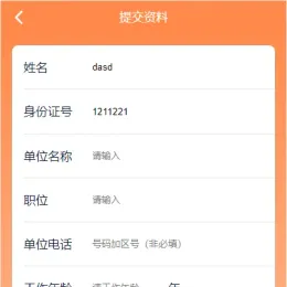 开源版小额贷款平台源码下载-支持中文和越南语-小文资源网