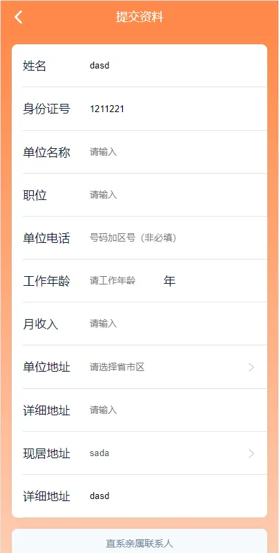 图片[1]-开源版小额贷款平台源码下载-支持中文和越南语