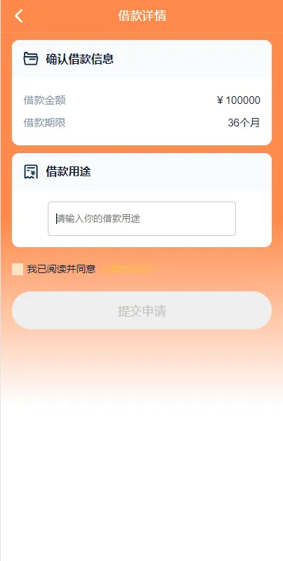 图片[2]-开源版小额贷款平台源码下载-支持中文和越南语