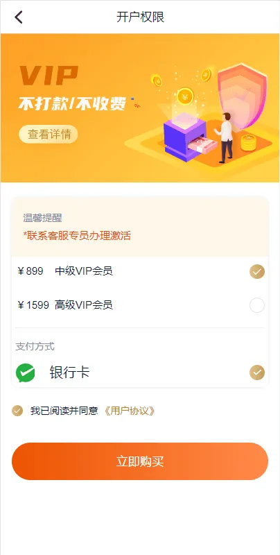 图片[3]-开源版小额贷款平台源码下载-支持中文和越南语