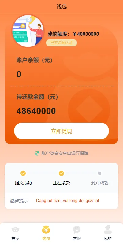 图片[4]-开源版小额贷款平台源码下载-支持中文和越南语